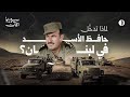 كيف نهبت مخابرات نظام الأسد مليارات الاقتصاد اللبناني 