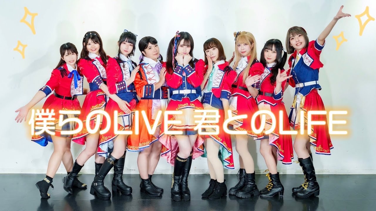 【みゅーわん】僕らのLIVE 君とのLIFE 踊ってみた【ラブライブ！】