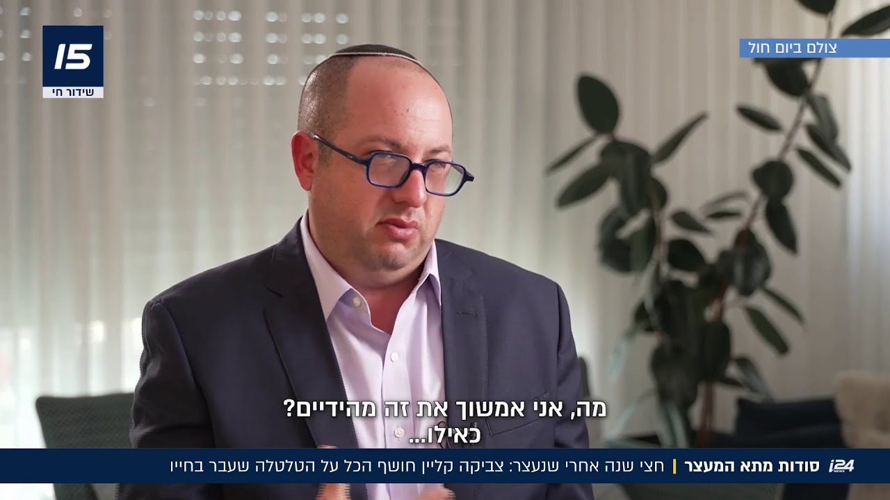 סודות מתא המעצר: צביקה קליין חושף הכל על הטלטלה שעבר