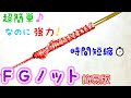 FGノット（簡易式）の結び方！【釣り糸】【初見でも必ず結べる】
