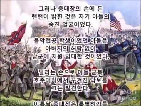 🌎 진혼곡(Requiem) 제66주년 현충일