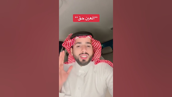 العين حق#ترند #اكسبلور #اجواء_جميله #العين