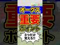 馬券購入者必見の衝撃データ #shorts #オークス #競馬
