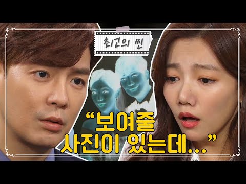 [최고의 씬]  태풍이 핵펀치 2연타♨♨에 멘탈 박살난 #<strong>한유라</strong>  I #비밀의남자