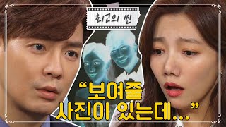 [최고의 씬]  태풍이 핵펀치 2연타♨♨에 멘탈 박살난 #한유라  I #비밀의남자 ㅣ KBS방송