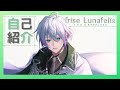 【自己紹介】はじめまして、イリゼ・ルーナフェリクスです🌙【\#新人Vtuber】