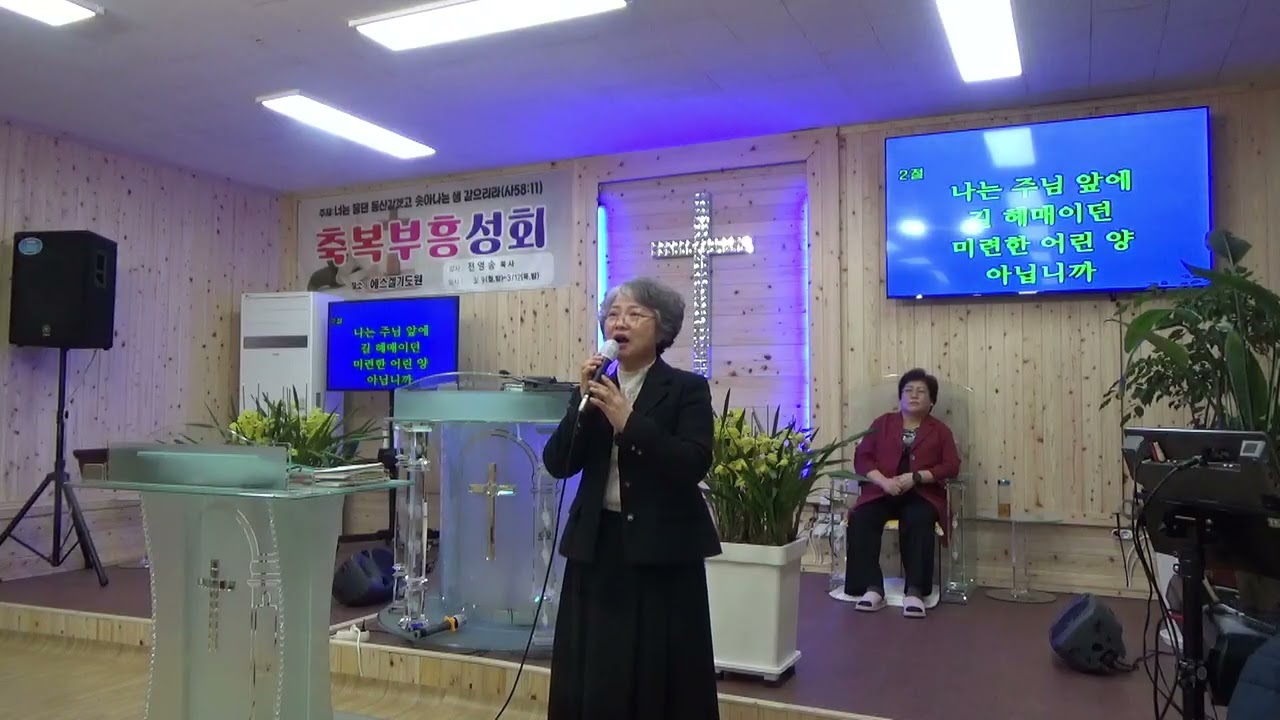 강인자전도사/깨뜨린옥합/에스겔기도원/26년3월9일