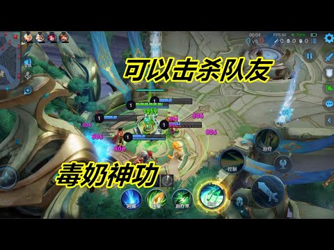 看不起我的蔡文姬？只能使出毒奶神功，连队友都能击杀