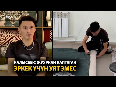 Video: Жууркан төшөк (43 сүрөт): уктоочу бөлмө үчүн кездемелер, жибек жана атлас, жүнүнөн жана зыгыр буласынан жасалган, 3D жана эки тараптуу, ак жана көк