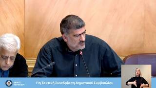 Ο Χ. Βουρδουμπάς στο δημοτικό συμβούλιο Αθήνας  για τις κινητοποιήσεις των κατοίκων της Λαμπρινής