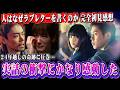 【感動】実話の重みが凄い。綾瀬はるか主演映画、SNS時代の今こそ観るべき【人はなぜラブレターを書くのか/日比谷脱線事故/菅田将暉】