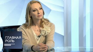 Главная роль. Илзе Лиепа. Эфир от 08.06.2018 Главная роль. Илзе Лиепа. Эфир от 08.06.2018