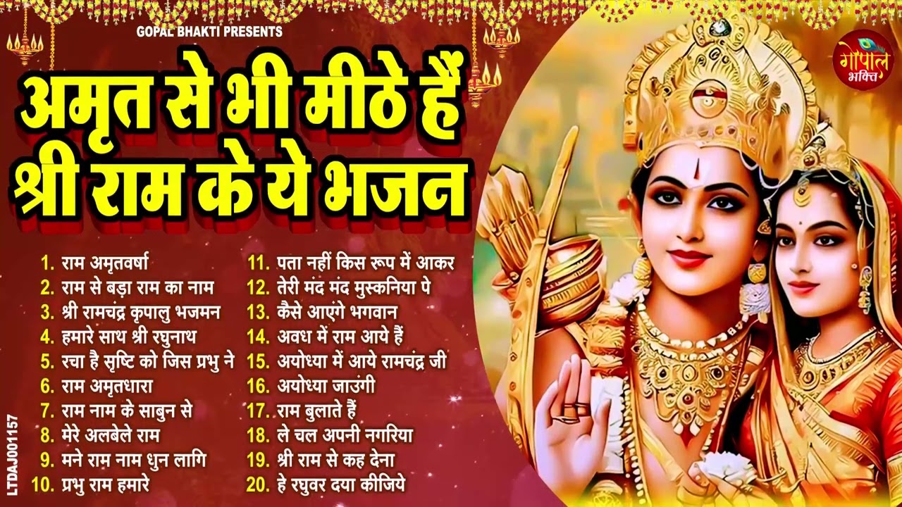 Top 20 Best राम जी के हिट भजन~ Nonstop Ram Bhajan 2024 ~Shri Ram Special 2024~New Ram Ji Songs