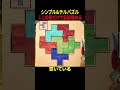 ショート動画のドーパミンに疲れた人へ贈る癒やしのパズルpart5【The Artisan of Glimmith】