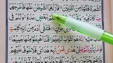 Learn Surah Al-Baqarah Verses {36-39} سورة البقرة | Hafiz Muhammad Asim Shahzad