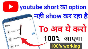 How to Enable Short Video Option|Short Video ka Option Kaise Laye