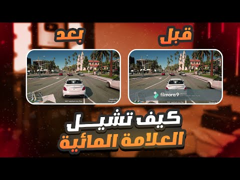 كيفية تحميل وتفعيل  9 طريقة سهلة وبسيطة أقوى برنامج مونتاج للاجهزة الميتة 2022