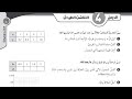 13 حل اسئلة الدرس الرابع التناسب الطردي كتاب التمارين 13 حل اسئلة الدرس الرابع التناسب الطردي كتاب التمارين