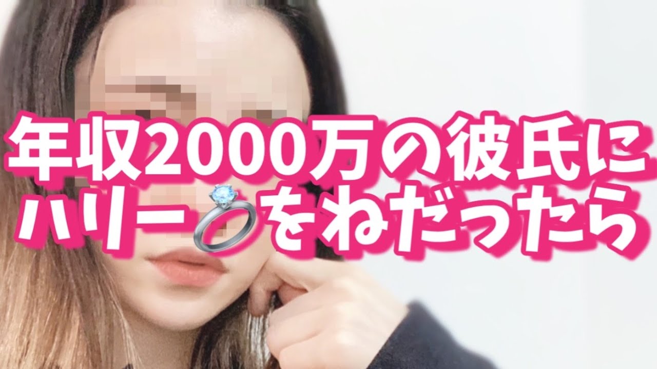 彼の反応に納得いかない…【婚活・恋愛相談・独身・マッチングアプリ】