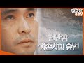 [Full] 천안함 생존자의 증언 _MBC 2021년 6월 15일 방송