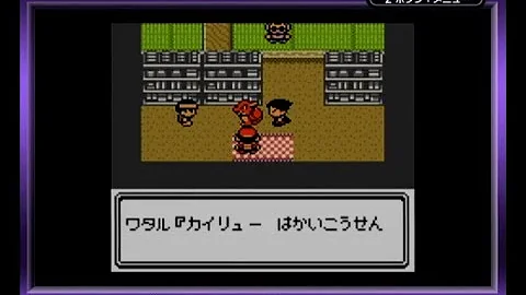 カイリューはかいこうせん Mp3