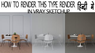 Material override in vray sketchup