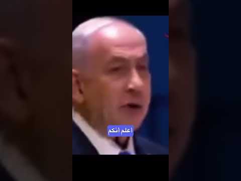 نتنياهو يتحدى الله Shorts 