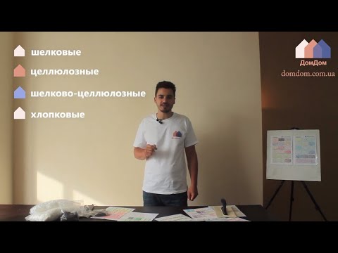 ВИДЫ ЖИДКИХ ОБОЕВ | КАНАЛ ДОМДОМ.
