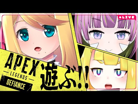 【APEX/Vtuber】仲良しえぺぺ！遊びつくす！！【のにのりの/古閑モクラ/照咲スピテララ】