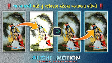New Instagram reel video editing alight motion// radhe krishna Status tutorial // Alight Motion