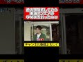 岡崎で東海オンエアのゆめまるに遭遇 #shorts #東海オンエア
