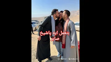 المشهد المحذوف من مسلسل المداح اسطوره العهد ترند السعودية المغرب اكسبلور اكسبلورهاشتاقات 