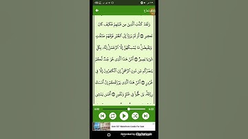 #قرآن كريم - سوره الملك ( الشيخ ياسر الدوسري ) من الايه 18 إلى الايه 21 ( 67 )