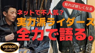 cat's-eye　バンソン　シングルライダース　値下げ不可 cat's-eye様 専用 バンソン シングルライダース 値下げ不可