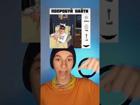 ТОЛЬКО 1 СМОЖЕТ НАЙТИ ВСЕ ПРЕДМЕТЫ НА ЭТОЙ КАРТИНКЕ😱 #Shorts #fotspb 🍂