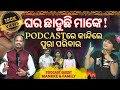 ଘର ଛ ଡ ଛ ମ ଙ କ କ ନ ଦ ଲ ପ ର ପର ବ ର Podcast With Mankee Family Annacomedy MankeComedy Mankey