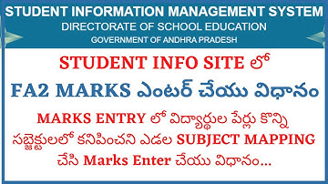 FA - 2 MARKS ENTRY IN STUDENT INFO SITE | FA-2 MARKS | STUDENT INFO SITE LATEST UPDATE | CCE MARKS|