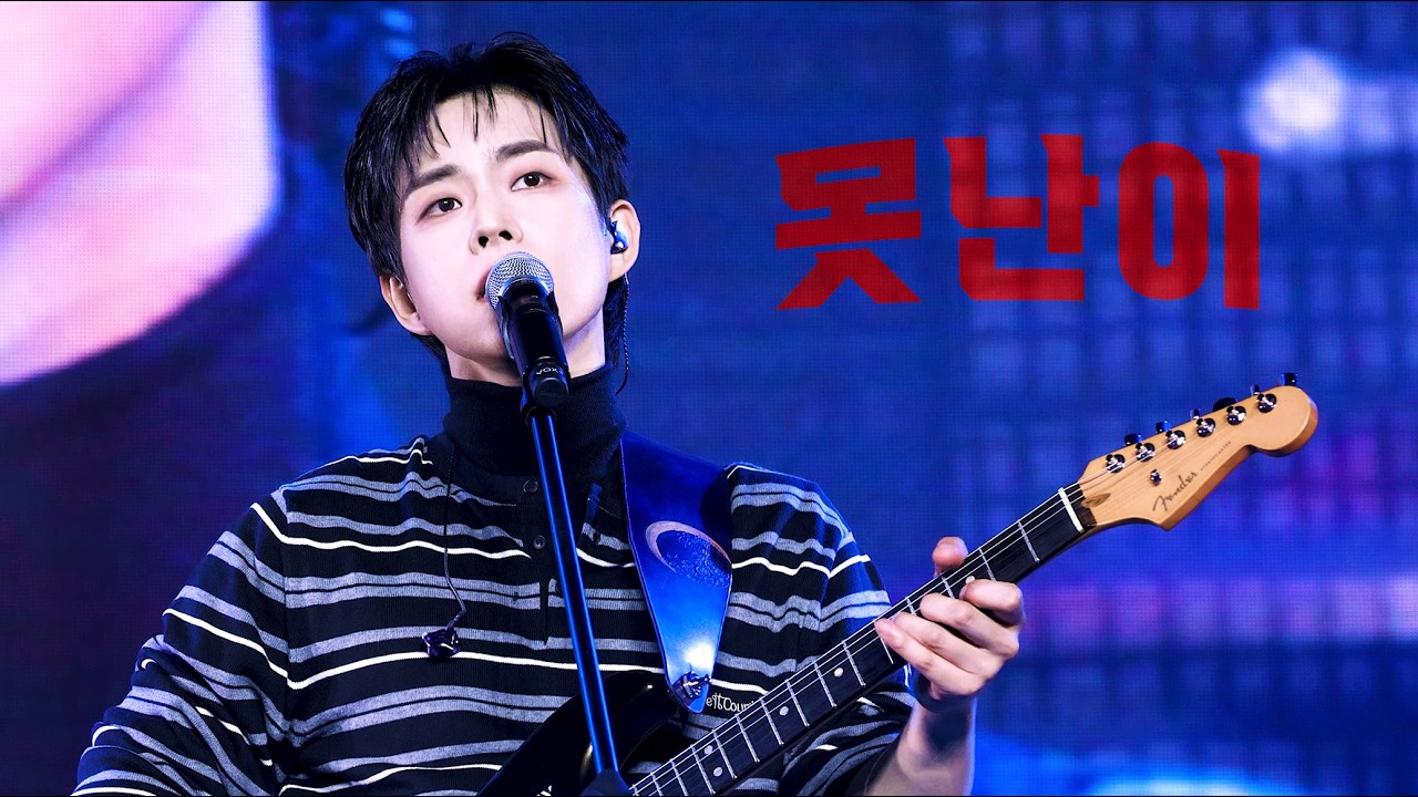 [4K] 260131 루시(LUCY) - 못난이(Complex) 최상엽 직캠 | 2026 FIRST MUSIC STATION | 킨텍스