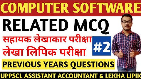COMPUTER SOFTWARE RELATED MCQ FOR UPPCL ASSISTANT ACCOUNTANT EXAM, UPPCL LEKHA LIPIK EXAM, COMPUTER