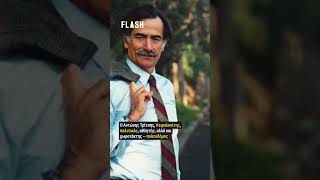 Ιστορικό εύρημα: Το αυτοκίνητο του Αντώνη Τρίτση ξεχασμένο στο πάρκινγκ του Δήμου Αθηνών | Flash.gr