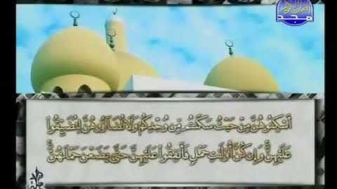 سورة الطلاق 65 - 114 محمد أيوب - قناة المجد للقرآن الكريم