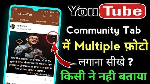 How to Add Multiple Photo in YouTube Community Tab | YT Community post Multiple Photo Add