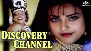 Discovery Channel Ellam Pasamulla Pandiyare 1997 Anuradha Sriram