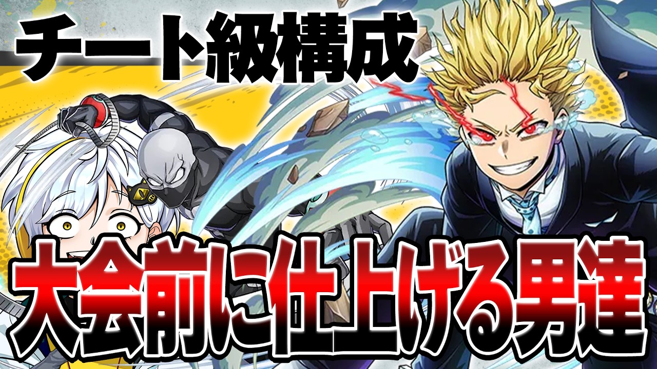 【ヒロアカUR】大会前最後のカスタムで完成された男達【僕のヒーローアカデミア ULTRA RUMBLE】【白金 レオ】【PC】【PS4】【Switch】