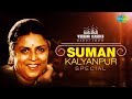 Weekend Classic Radio Show | Suman Kalyanpur Special | Nimbonichya Zadamaage | Dev Maza Vithu