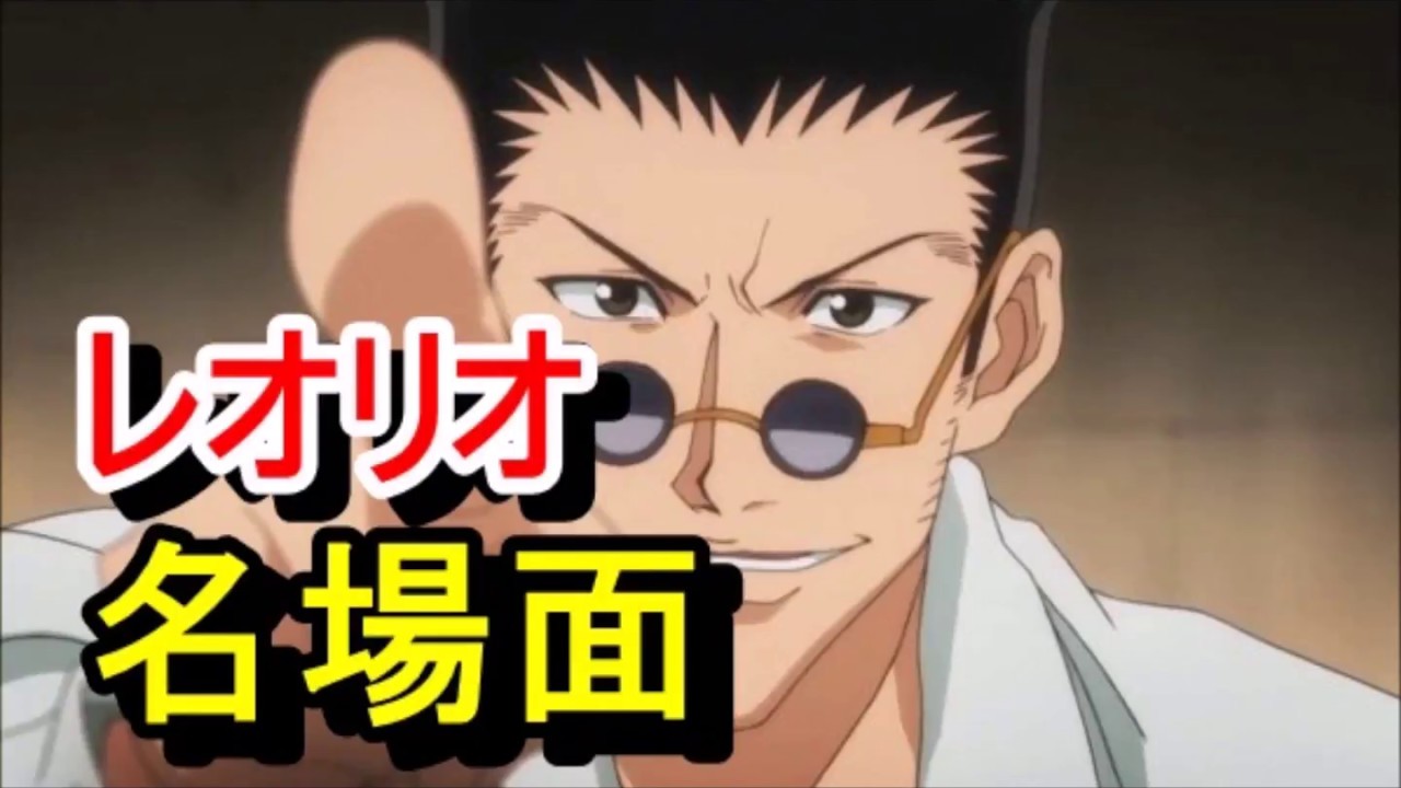 ハンターハンターレオリオ】hunter×hunter ハンター×ハンター クラピカ