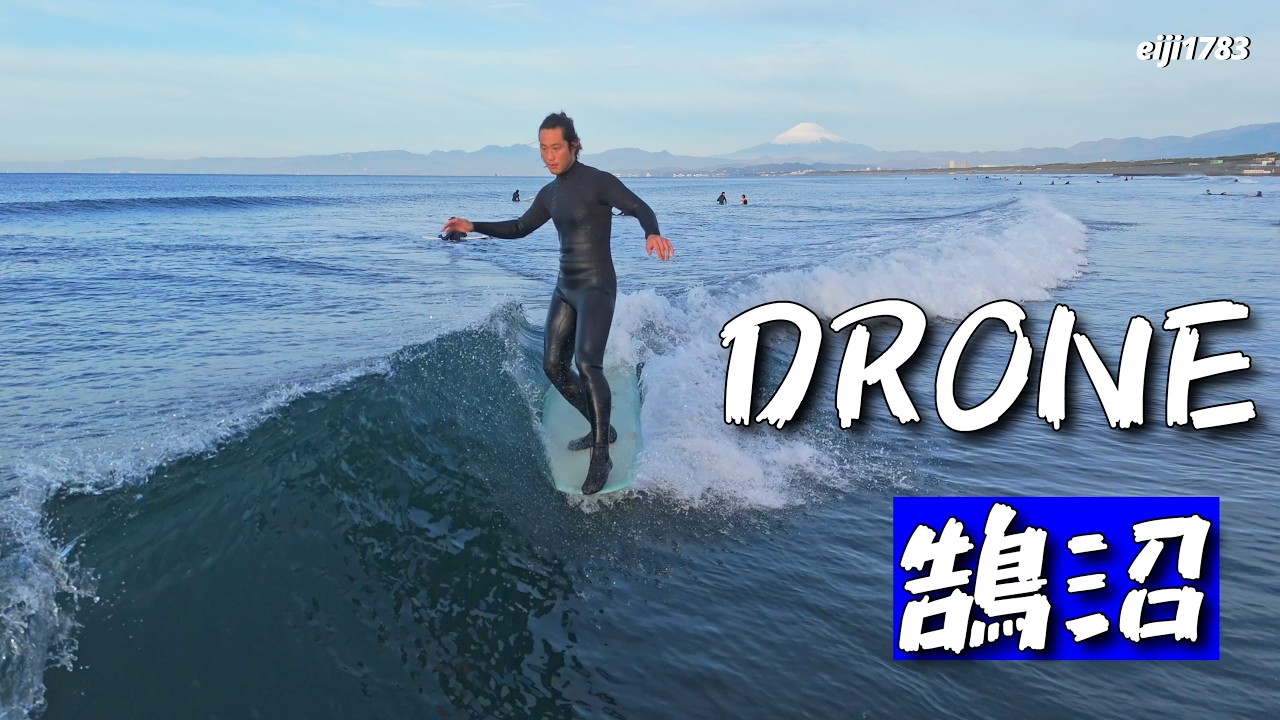2026年2月27日（金）湘南 鵠沼 サーフィン Surfing 空撮 ドローン