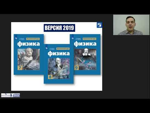 УМК С.В. Громова – версия сегодняшнего дня