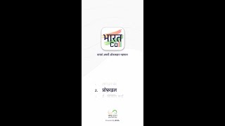 Profile - भारत Call™ app screenshot 2