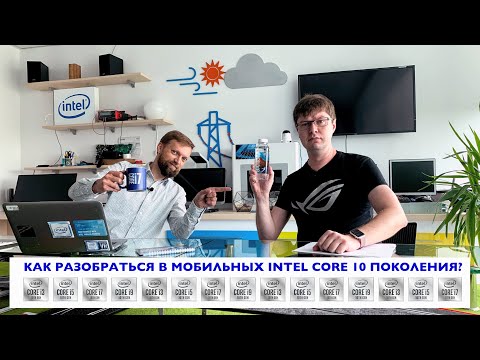 Видео: Подробно о проекте Athena: амбициозное стремление Intel к инновациям в ноутбуках